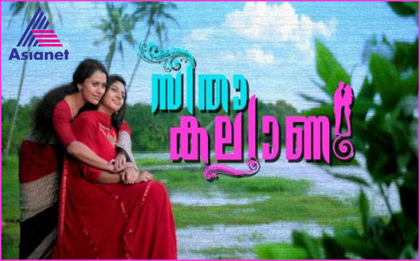 Lakshmi Kalyanam on Star Maa gets remade in Malayalam as Seetha Kalyanam on Asianet