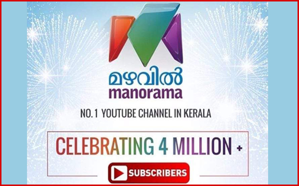 Mazhavil Manorama’s YouTube Channel crosses 4 million Subscribers