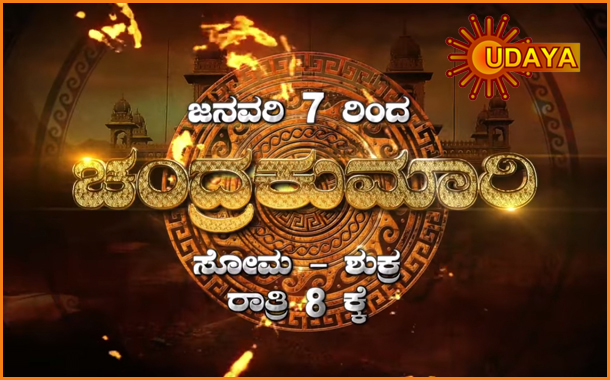 Udaya TV to launch weekday fantasy period drama Chandrakumari