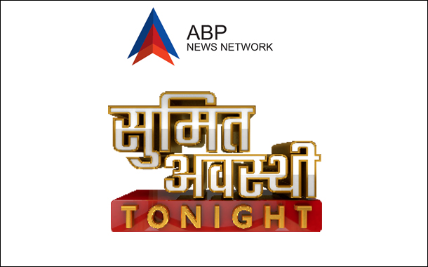 ABP News Network announces ‘Sumit Awasthi Tonight'; aims to deliberate on topics of national importance