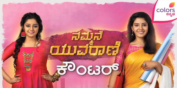 Colors Kannada associates with Big Bazaar to celebrate women through Nam Mane Yuvarani counters   