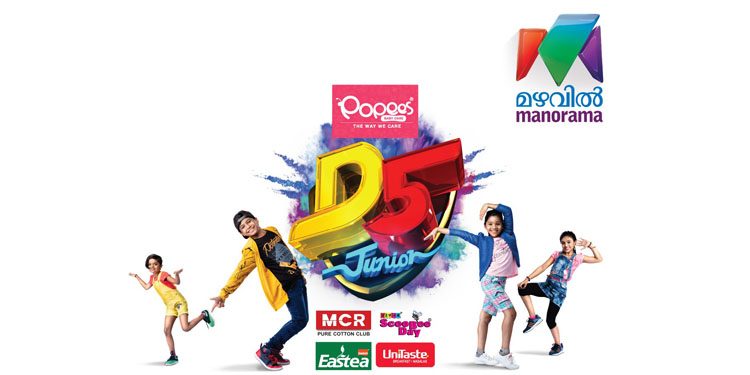 Mazhavil Manorama is back with the 5th season of 'D5 Junior’ on April 6th