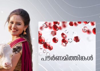 Asianet to launch new fiction show Pournamithingal at 8 PM
