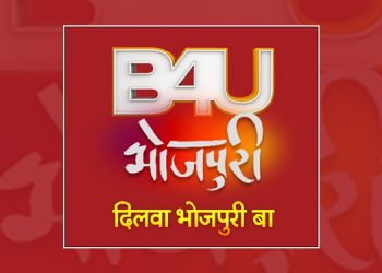 B4U Networks to launchB4U Bhojpuri Movie channel on 15th May; to offer two WTP’s every week