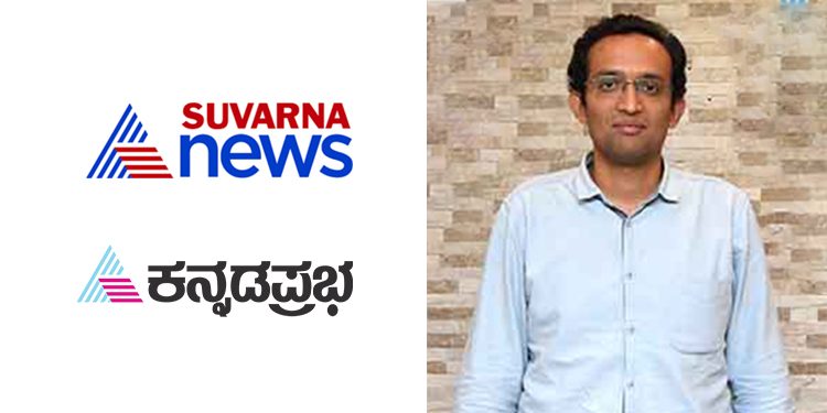 NK Appachoo gets elevated as Business Head –Suvarna News and Kannada Prabha