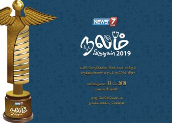 News 7 Tamil and Cornerstone announces ‘Nalam Viruthugal’; first Health Award in Tamil Television