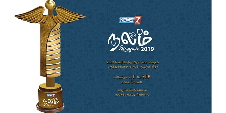 News 7 Tamil and Cornerstone announces ‘Nalam Viruthugal’; first Health Award in Tamil Television
