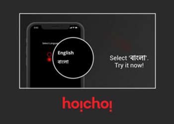 hoichoi localises user interface with addition of features in Bengali language
