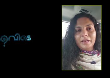 Influencer marketing initiated by Malayalam movie ‘Evide’ faces backlash