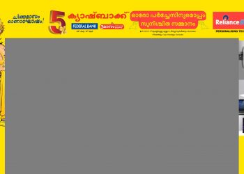 MediaOne TV and Reliance Digital partners to add innovation to their Onam Campaign