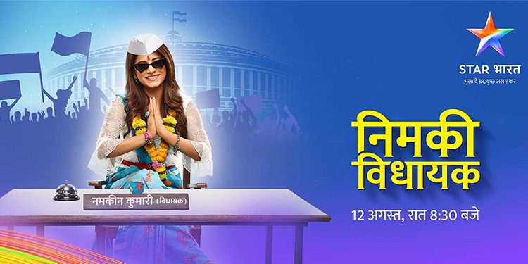 Star Bharat to premiere 2nd season of Nimki Mukhiya titled ‘Nimki Vidhayak’ on 12th August 2019