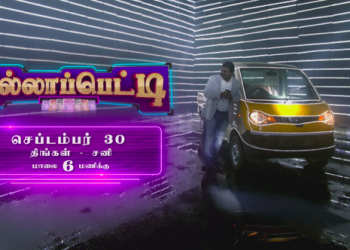 COLORS Tamil adds Midas touch to prime time with the launch of Kalla Petti at 6 PM