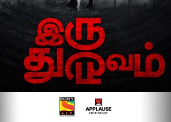 SonyLIV and Applause Entertainment announce the launch of their first Tamil original ‘Iru Dhuruvam’
