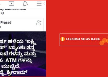 LVB files complaint against social media rogues for spreading defamatory Fake News