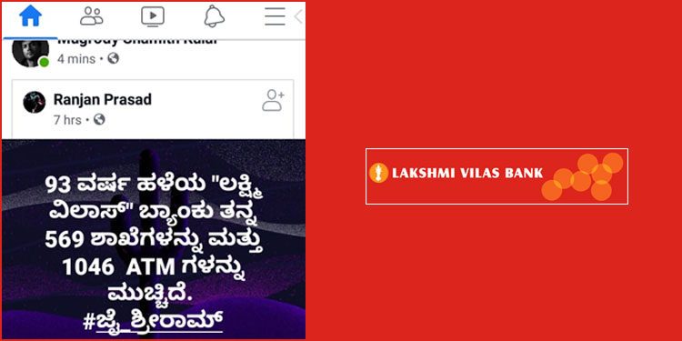 LVB files complaint against social media rogues for spreading defamatory Fake News