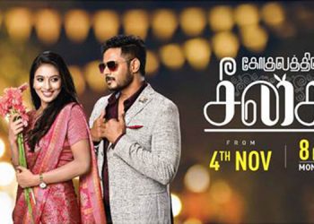 Zee Tamil announces the launch of new fiction show - Gokulathil Seethai; latest addition to the channel’s evening primetime