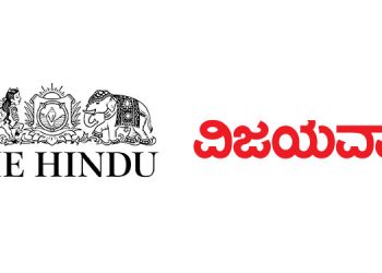 The Hindu and Vijayavani join forces to deliver comprehensive coverage in Karnataka