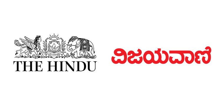The Hindu and Vijayavani join forces to deliver comprehensive coverage in Karnataka