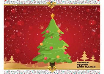 Mathrubhumi turned its newspaper in to gift wrapping paper for Christmas