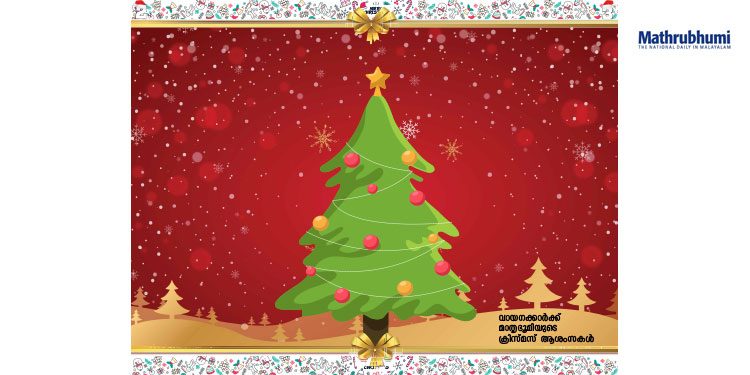 Mathrubhumi turned its newspaper in to gift wrapping paper for Christmas