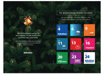 Mathrubhumi Christmas Campaign: Gift your brand an audience across Kerala and your friend a surprise this Christmas