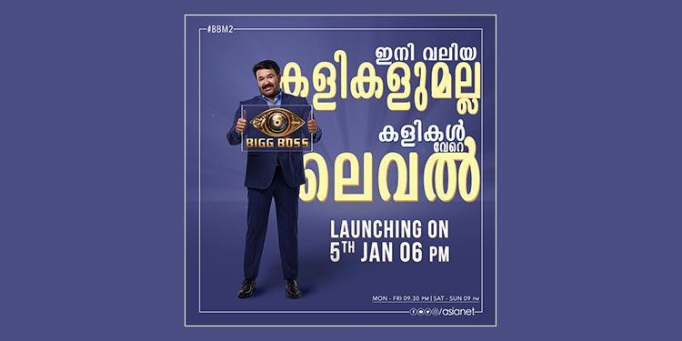 Asianet to launch 2nd edition of Big Boss in Malayalam on 5th January