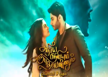 ‘Athisaya Piraviyum Arputha Pennum