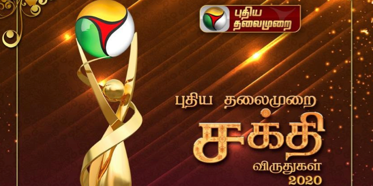 Puthiyathalaimurai TV set for women achievers award ‘Sakthi Viruthugal 2020” on 26th February 2020