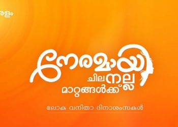 ZEE Keralam unveils three insightful brand films this Women's day