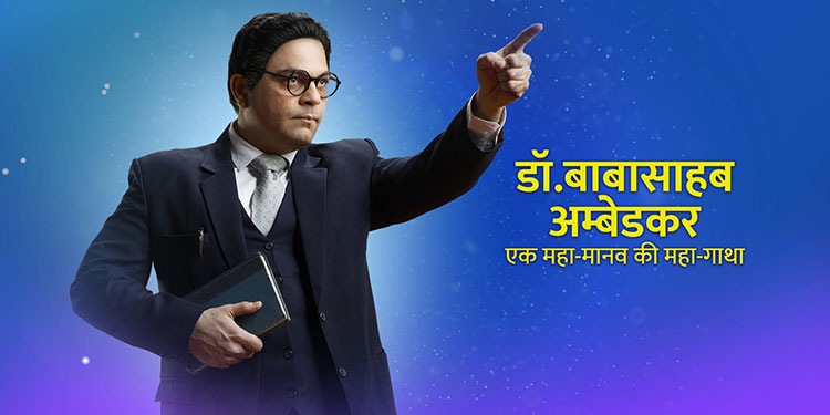 Star Bharat brings the story of Dr Babasaheb Ambedkar - Ek Maha Manav Ki Maha Gatha on this Ambedkar Jayanti