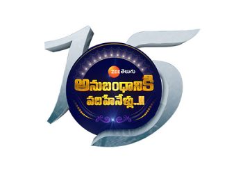 Zee Telugu celebrates 15th anniversary with ‘Anubandhaneke Padihenelu’ and the launch of ‘Amrutham’ Season 1 and ‘Queen’