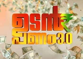 Reality game show 'Udam Panam' is set to make a grand return on Mazhavil Manorama