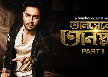 hoichoi to release Tansener Tanpura Part 2 this November