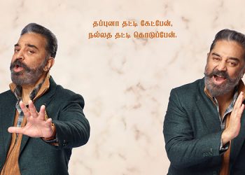 BIGG BOSS Tamil Season 4 Returns on Star Vijay