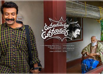 ETV Telugu to premiere Uma Maheswara Ugra Roopasya on 13th September