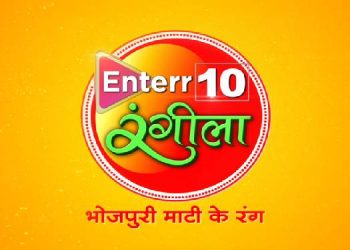 Enterr10 Television strengthens its Bhojpuri play with Enterr10 Rangeela