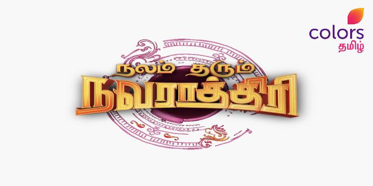 COLORS Tamil brings to life the vibrant celebration of Navarathri with Nalam Tharum Navarathri