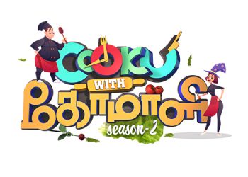 Star Vijay launches Cooku With Comali Season 2 on 14th November