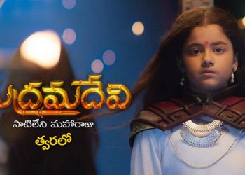 Star Maa announces new fiction show Rudhrama Devi; launches promo in Bigg Boss 4 grand finale