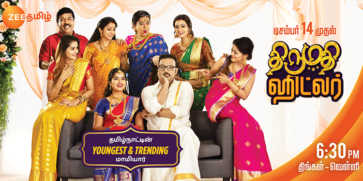 Zee Tamil launches new fiction show Thirumathi Hitler on 14th December