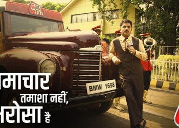 AajTak launches #AajTakSabseTez campaign with Classic Art Deco Styled Films