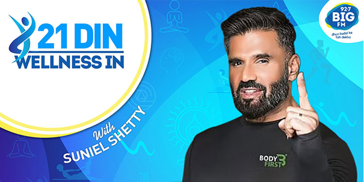 BIG FM launches new show 21 Din Wellness In with Suniel Shetty
