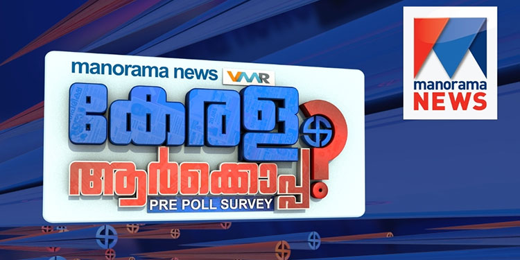 Manorama News pre-poll survey witnesses phenomenal spike in viewership across digital platforms