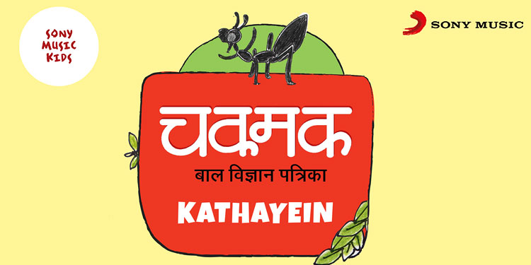 Sony Music Kids rekindles the Magic of Storytelling with Chakmak Magazine