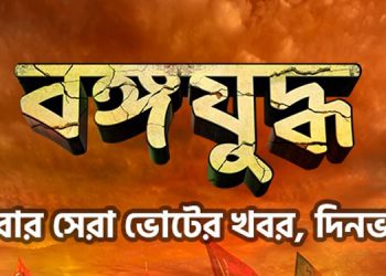 TV9 Bangla rolls out an exclusive exhaustive election program coverage, "Bongo Juddho" in Bengal