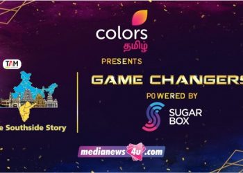MediaNews4U GameChangers & Southside Story Contest
