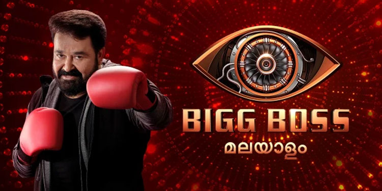BiggBoss Malayalam 3 shoot stopped due to Covid positive cases in sets