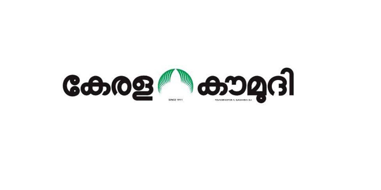 Malayalam Daily Kerala Kaumudi terminates journalist for harassing woman colleague