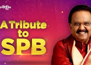 Sa Re Ga Ma Pa Keralam Li'l Champs stars pay a musical tribute to S.P. Balasubramaniam