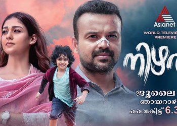 Asianet brings the World Television Premiere of mystery thriller 'Nizhal' on 11th July